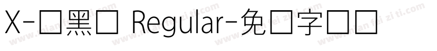 X-细黑体 Regular字体转换
